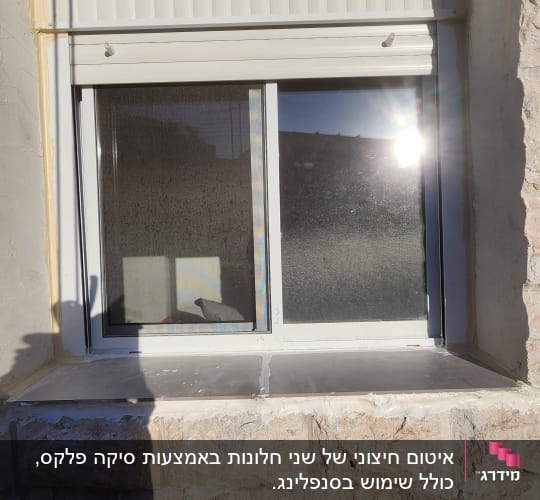 חלון עם איטום סביבו על קיר אבן